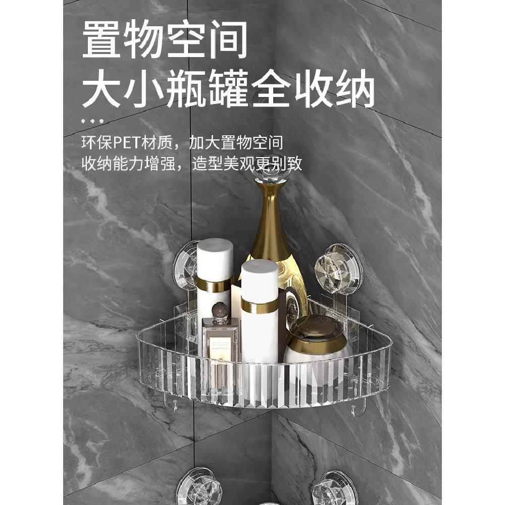 吸盘转角三角置物架墙角收纳蔬菜调料用品收纳家用厨房轻奢置物架