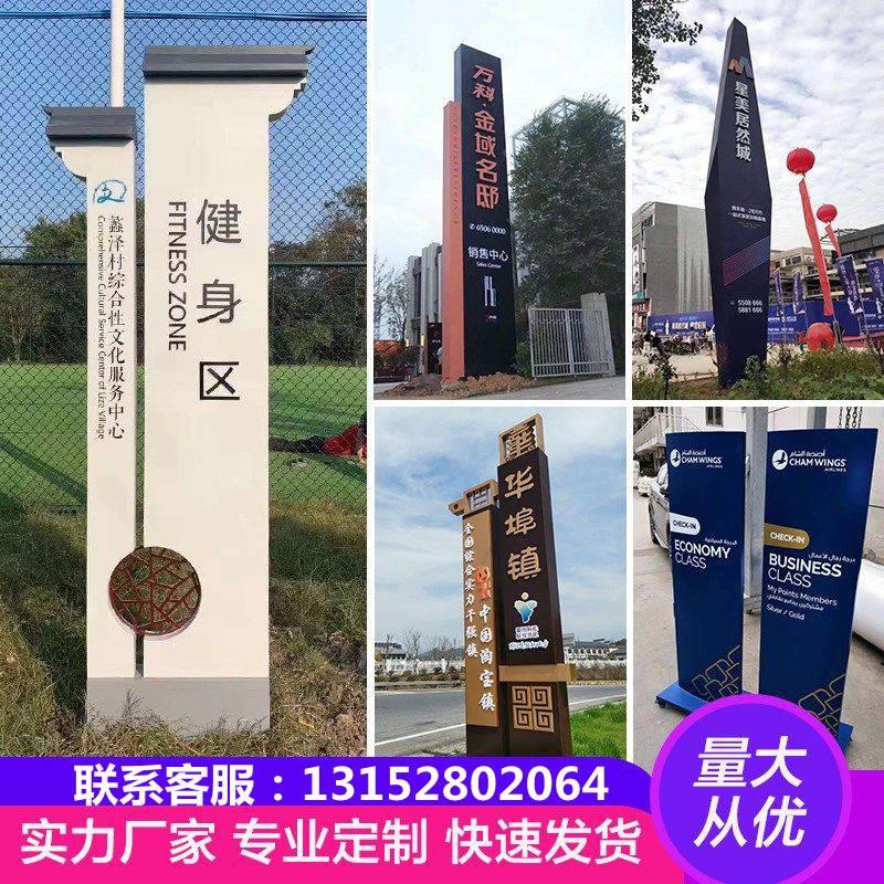 定制导向标识户外停车场路牌立式精神堡垒景区公园指示牌校园导视