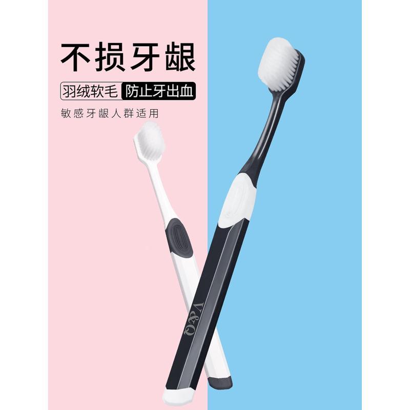高品质超柔软毛型牙刷情侣款柔密护龈细密软毛月子牙刷家庭装家用