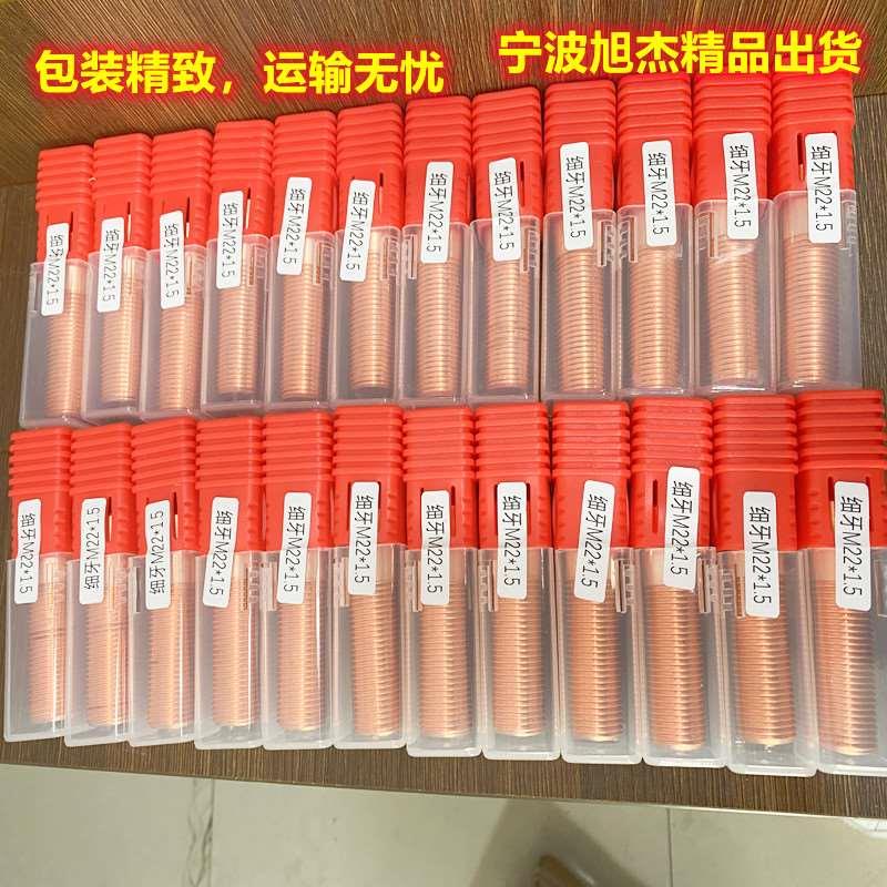 螺纹电极紫铜铜公火花机垂直平动摇牙 细牙M3-M22紫铜电极棒厂家