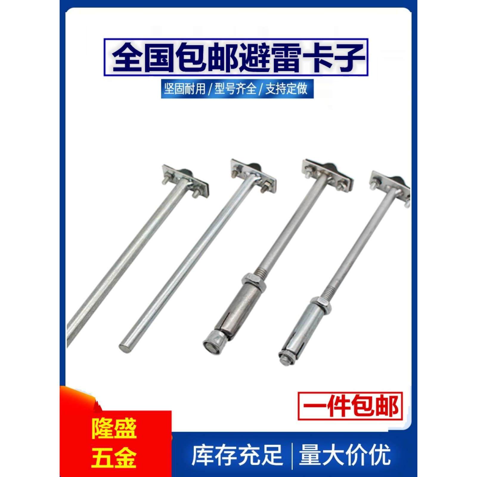 避雷卡支架膨胀光杆卡防雷卡热镀锌避雷带T型膨胀管 脊瓦夹支撑架,搬运/仓储/物流设备,其他起重搬运设备,淘宝优惠券,粉丝福利购,淘宝优惠卷