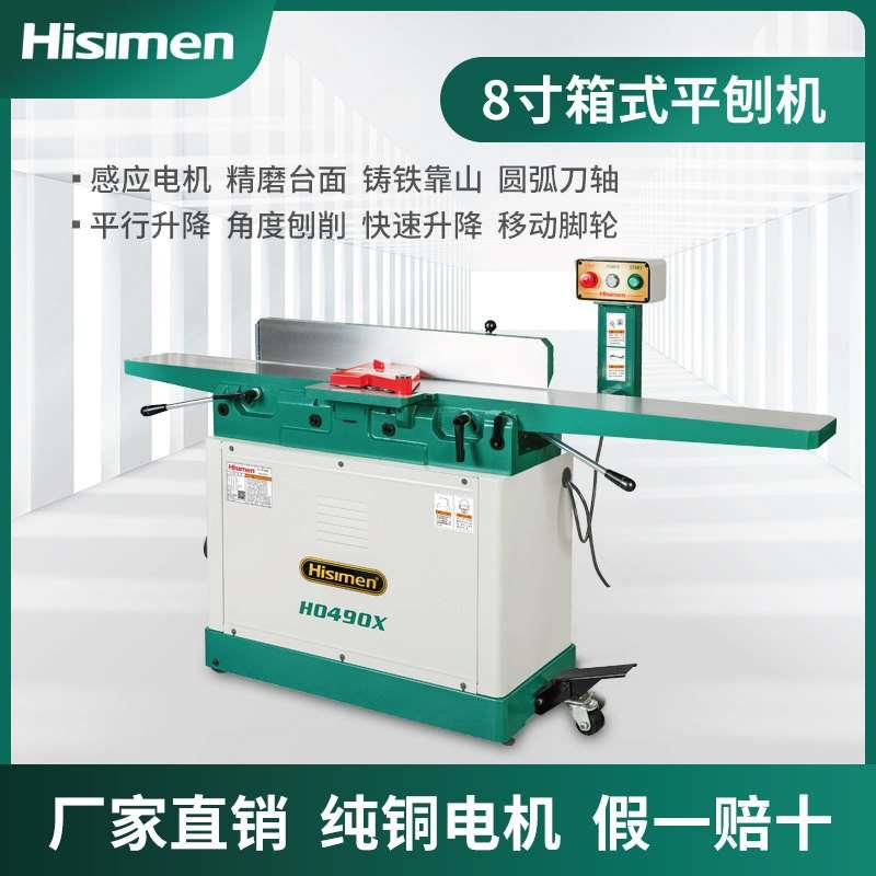 信民8寸拉杆式平刨机H0490直刀螺旋刀 木工电刨刨床刨木机 平压刨