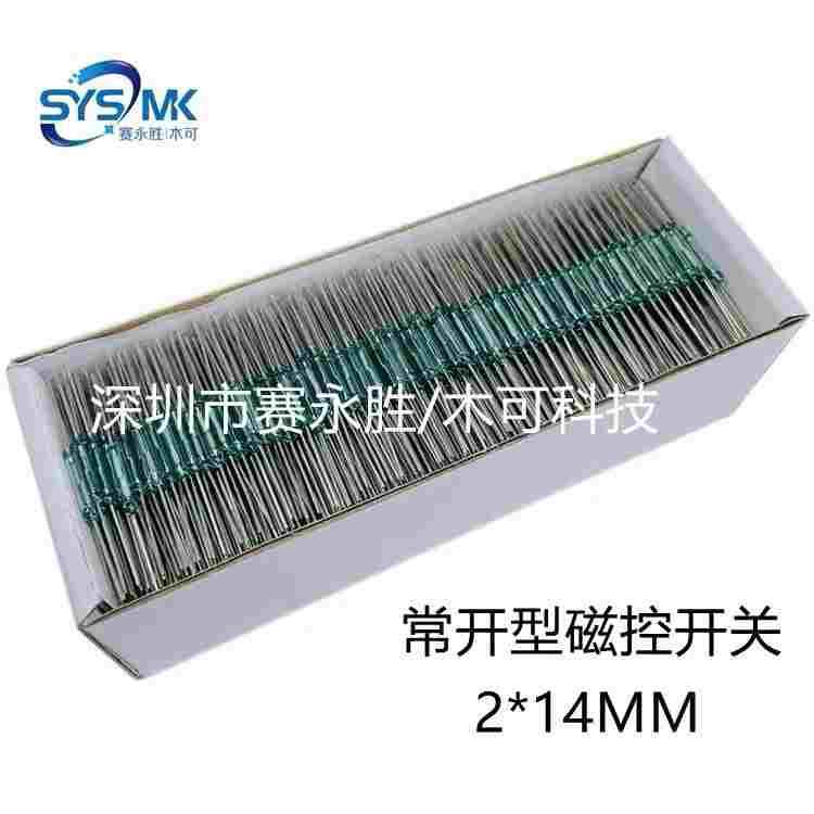 MK2*14MM磁控开关国产常开干簧管绿管稳定性高 玻璃封装 现货供应