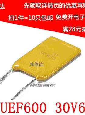 PPTC直插自恢复保险丝 RUEF600  丝印 UF600 U600 30V 6A（10个）