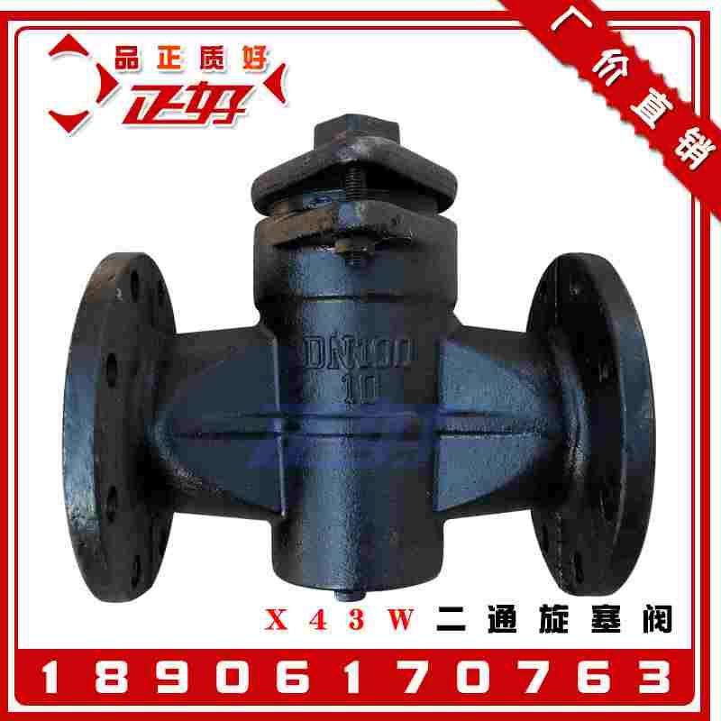 X43W-10法兰式二通旋塞阀 球墨铸铁铜芯旋塞阀全铜三通旋塞阀DN50