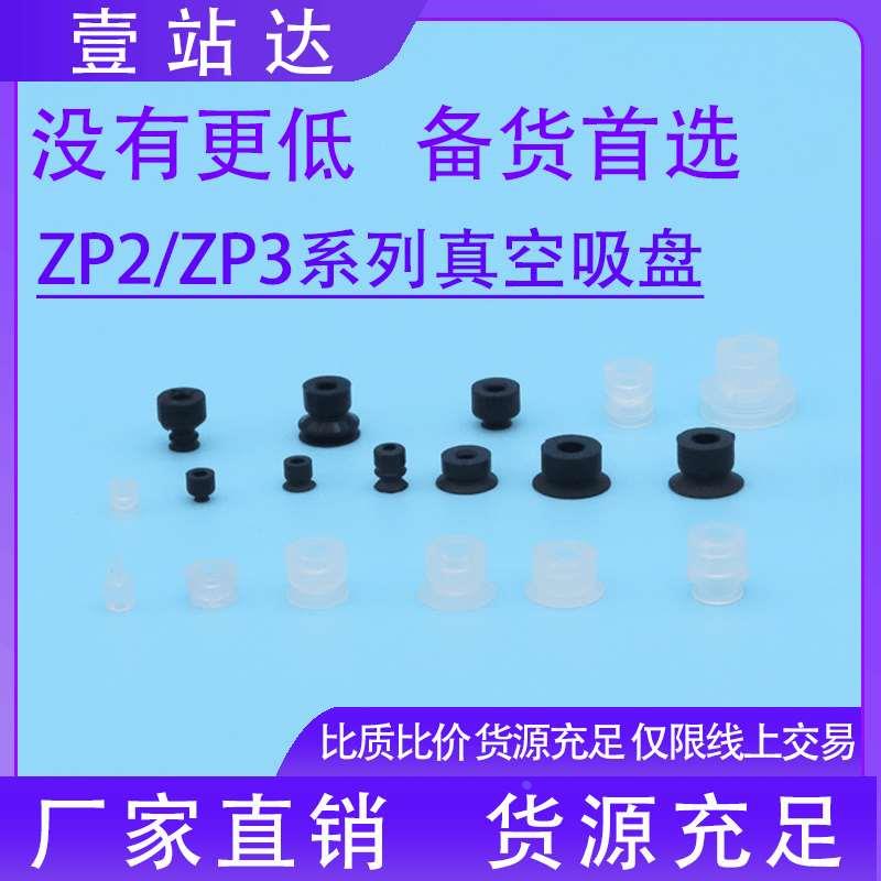 SMC型真空吸盘ZP2-10MTN 15MUN ZP3-04UMN 11ANN 20MBN10UMGS13BG