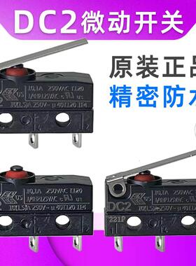 CHERRY德国樱桃DC2系列全新原装进口防水防尘耐高温换档CHE微动开