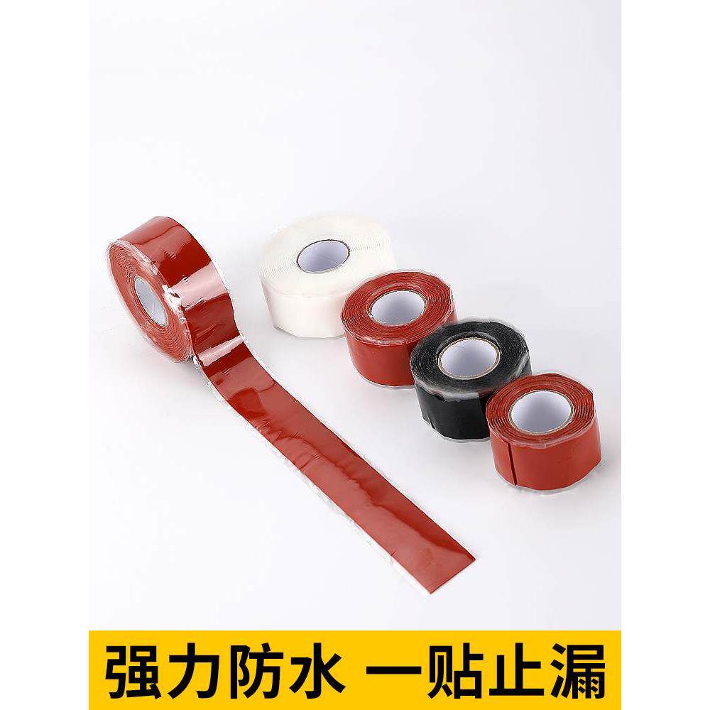 防水胶带屋顶防漏水超粘强力修补止水胶布管道堵漏贴水管补漏神器