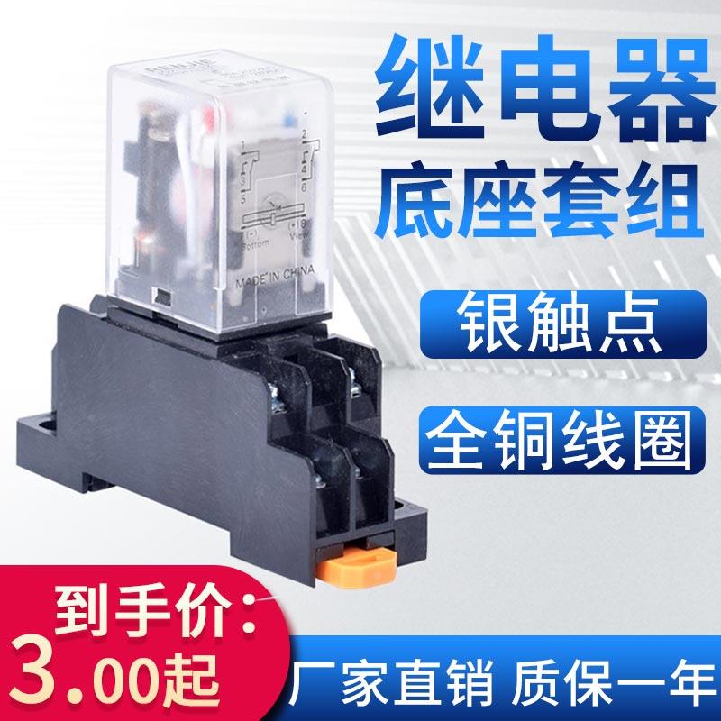 HH52P 53P 54P JQX-13F小型中间电磁继电器LMY234NJ DC24V AC220V