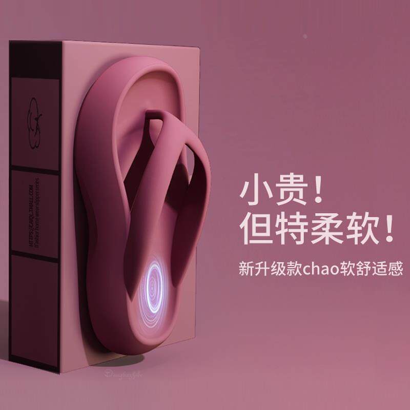 4.0厚底增高踩屎感eva夹脚人字拖女款夏天外穿家居室内沙滩凉拖鞋