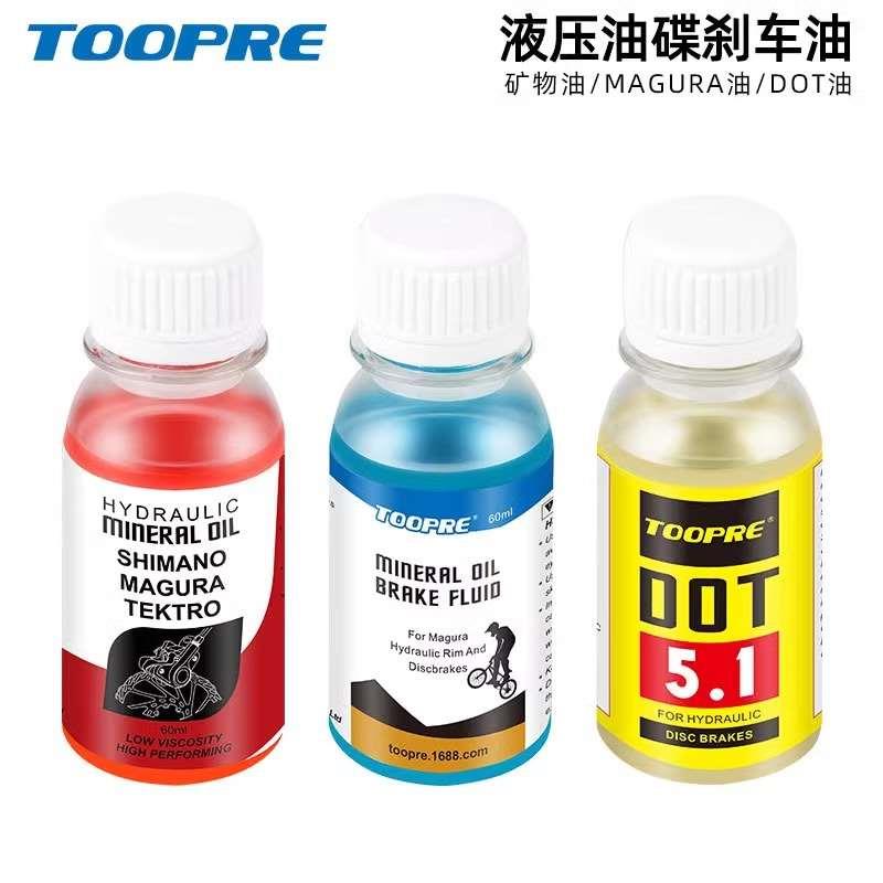 山地公路自行车碟刹矿物质油 DOT油 通用液压油碟刹车系统