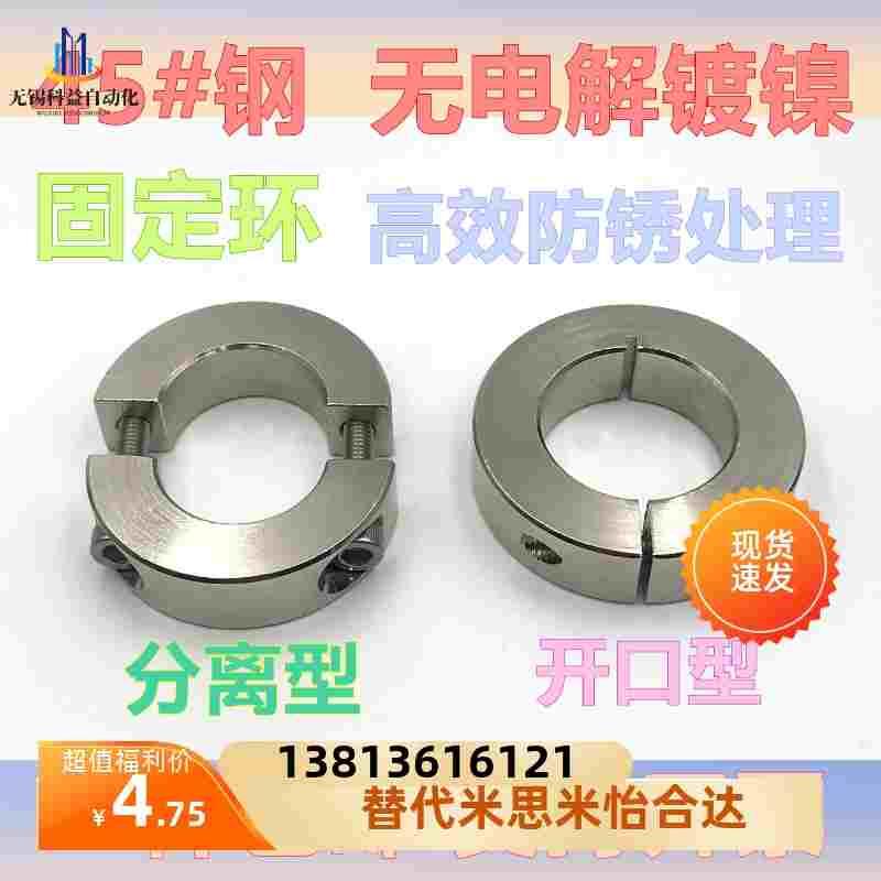 45号钢镀镍固定环PSCS/PSCSP固定环限位环固定圈挡圈光轴固定钢圈