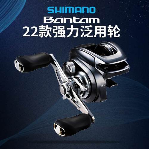 SHIMANO禧玛诺22款BANTAM邦汤姆水滴轮泛用轻量化远投路亚渔轮