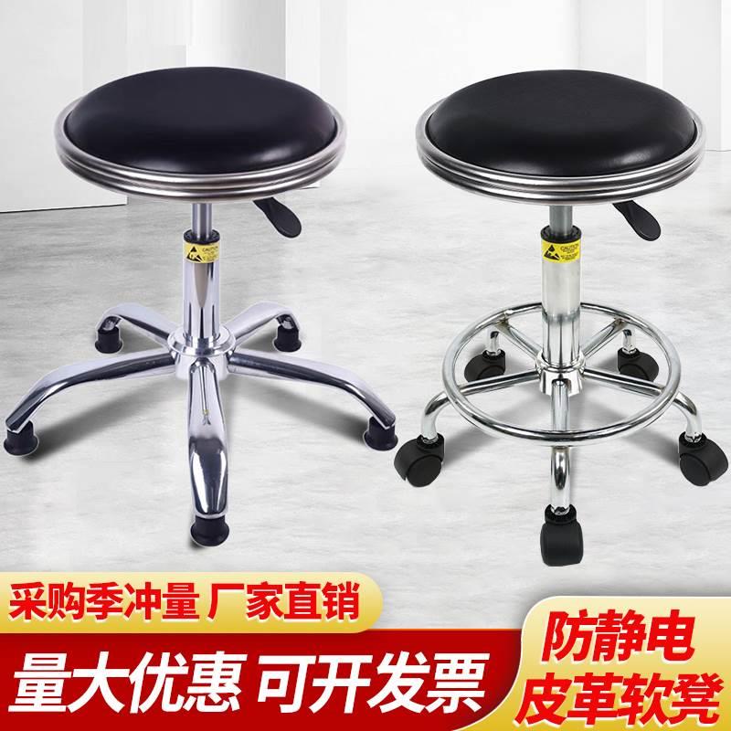 防静电凳子流水线前台圆凳吧台椅子实验室凳子升降转椅学校车间凳
