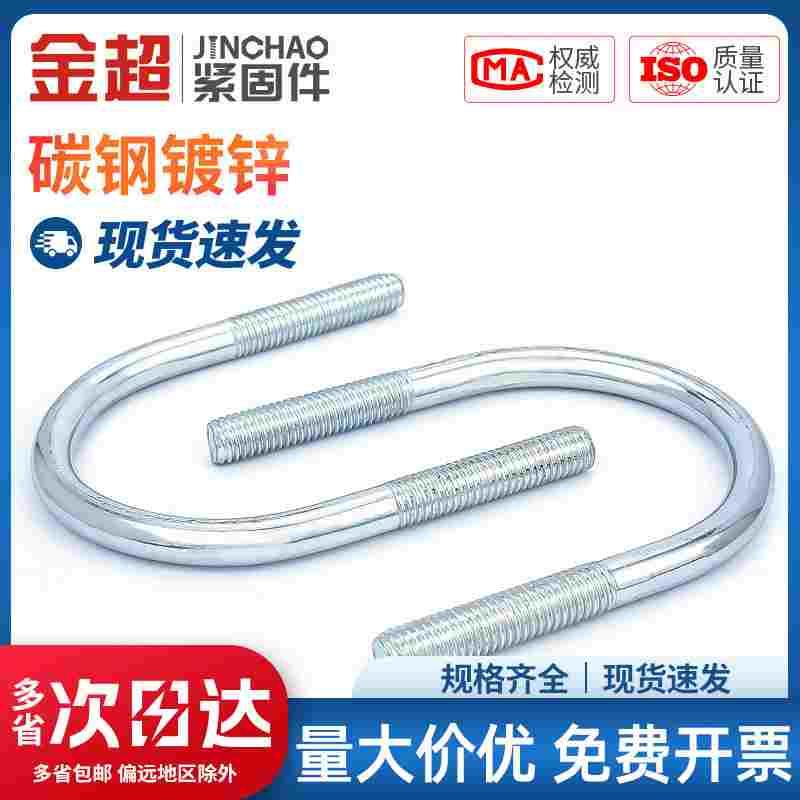 国标镀锌碳钢U型螺栓u加长螺丝杆水管管夹抱箍M6M8M10M12mm