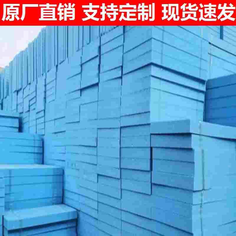 隔热板经久耐用保温板防火5cm地暖XPS挤塑板阻燃b1级高密度屋顶