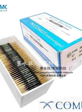 大电流干簧管 COMUS荷兰 GC3817 3.8*24.5mm 3A 400V 磁控管原装