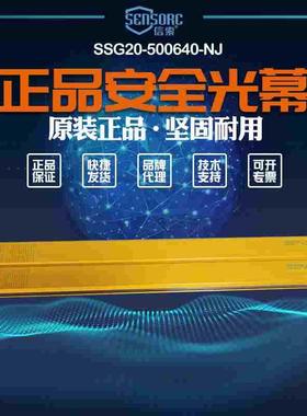 【全新】SSG20-500640  SENSORC信索光栅传感器SSG20-500640-NJ