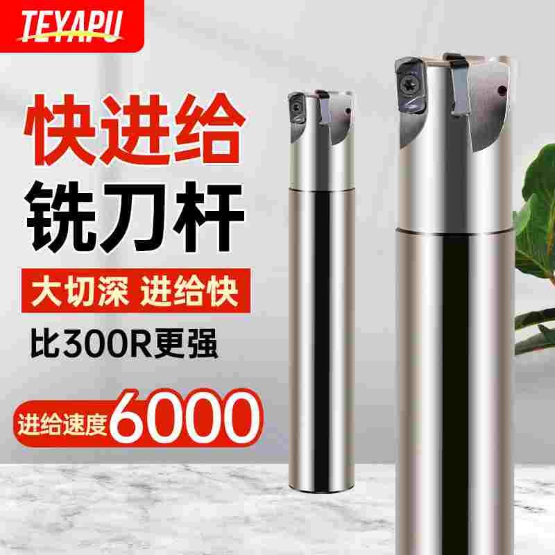 快进给铣刀杆高校双面刃CNC铣刀杆EXN03MFH03大进立铣刀杆4刃 5刃