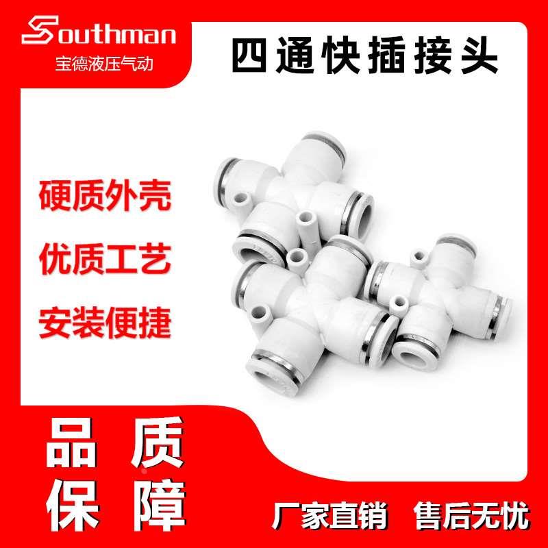 亚德客同款高质量气动接头APZA系列十字快插厂家直销精品现货螺纹