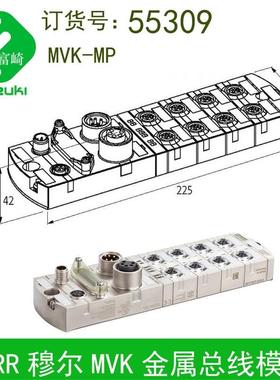 现货MURR穆尔55309 55308 55530MVK金属PROFIBUS总线模块