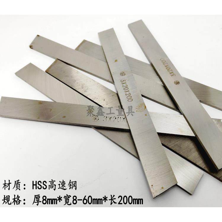 高速钢车刀条白钢刀车刀片扁刀8*10/12/14/16/18/20/25/30/50*200,3C数码配件,USB多功能数码宝,淘宝优惠券,粉丝福利购,淘宝优惠卷