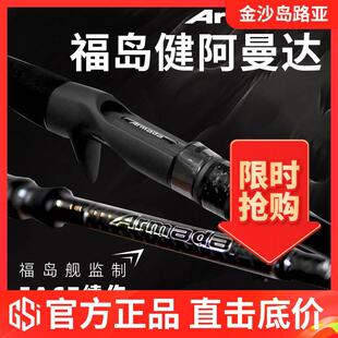 日本进口福岛健Armada阿曼达无敌舰独节泛用翘嘴鳜鱼打黑鱼路亚竿