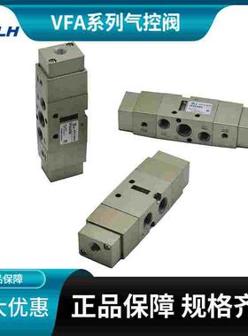 KLH气控阀VFA-3130/3230/3330/3430/3530/5120/5220/5320-02/03