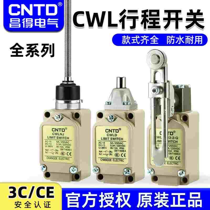 昌得CNTD防水行程限位微动开关CWLCA12-2-Q耐油替代TZ-5108银触点