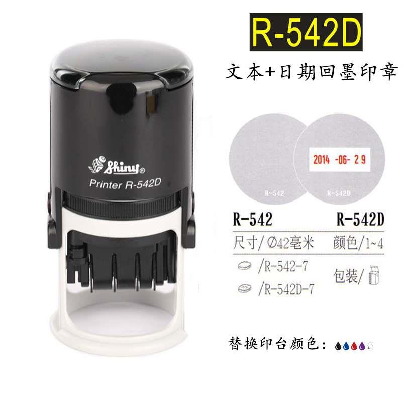 台湾新力R-542D带可调日期收货章 R-542样品确认章42mm翻转万次章