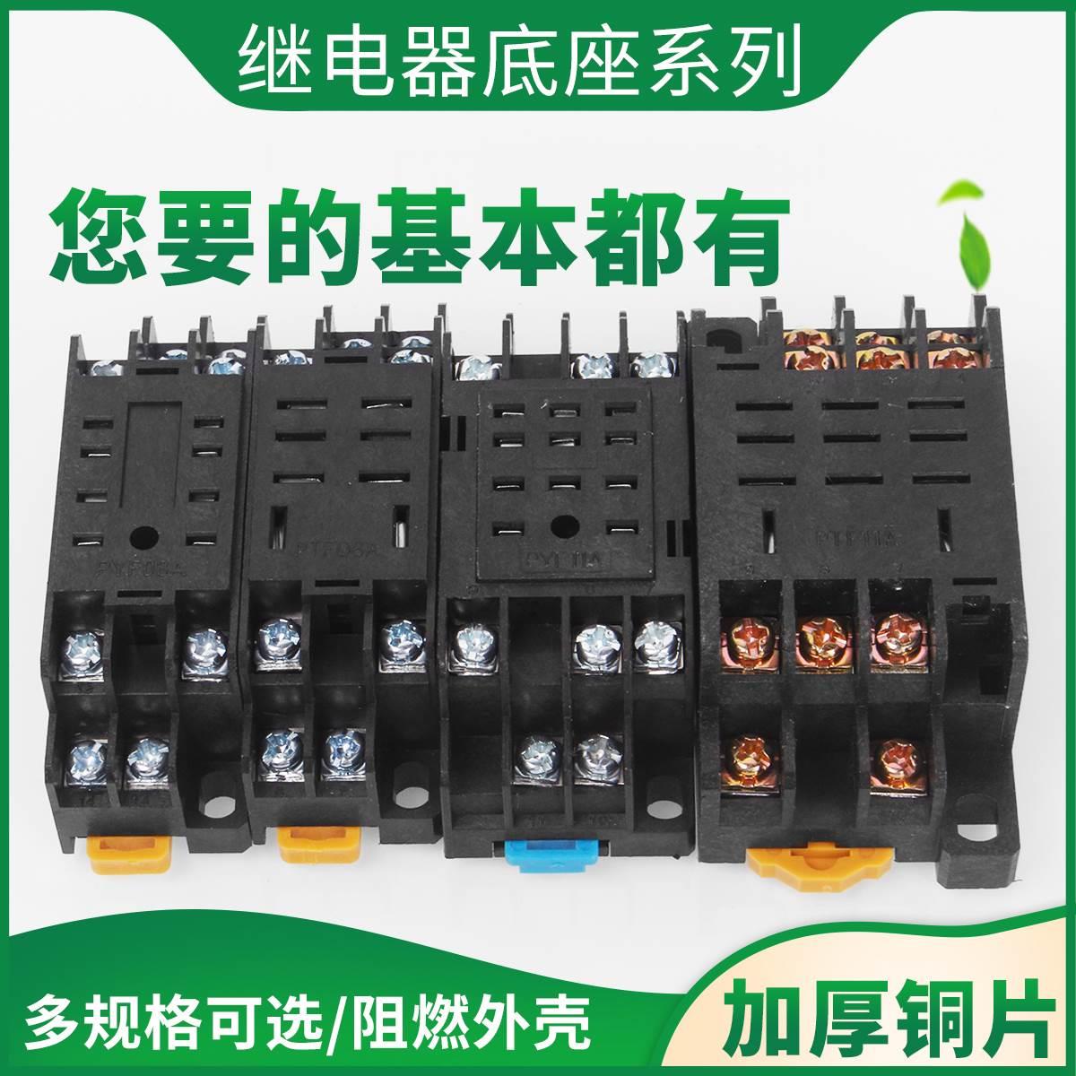 小型继电器底座HH52P 53P 54P JQX-13F62P 63P 64P中间电磁继电器