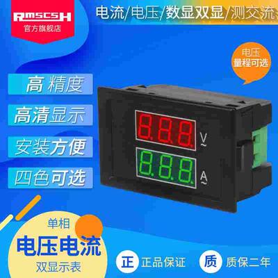DL85-2042A双显示数显电压表交流AC220/380V电流表100A多功能表头