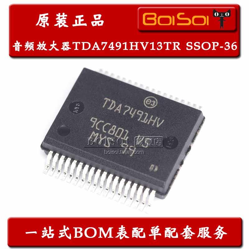 TDA7491HV13TR TDA7491HV SSOP-36 D类音频放大器IC芯片 全新原装