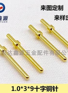 现货供应 PCB板Φ1.0*3*9十字铜针pin针 打孔数码管铜针插针pin针