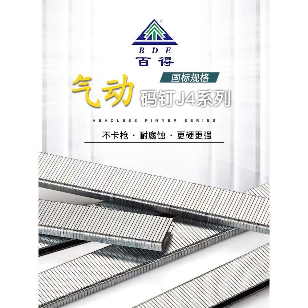 【整箱包邮】百得枪钉木工U型钉门型钉气动码钉J410 J413J416J422