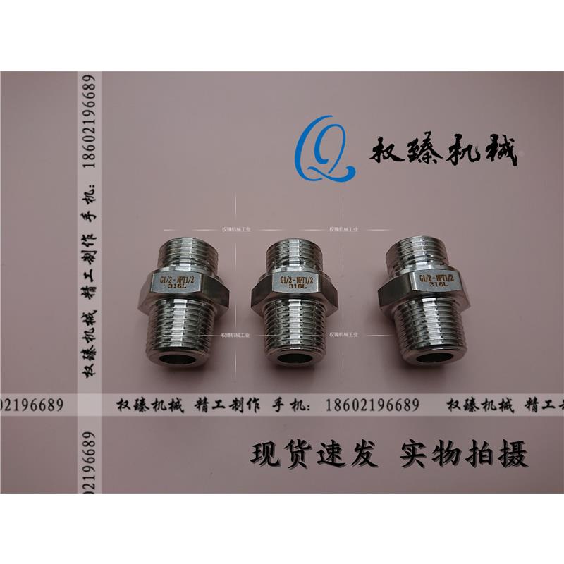 不锈钢316L美制美标国标外螺纹外丝外牙转换过渡接头 G1/2-1/2NPT