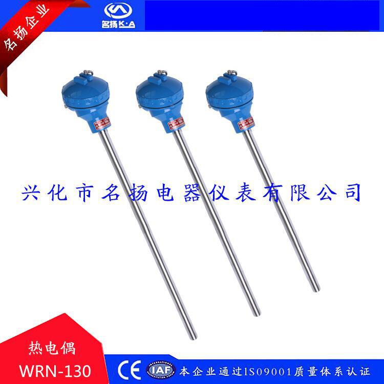 名扬WZP-130/230PT100热电阻K型高温铠装热电偶WRN-130测温探头