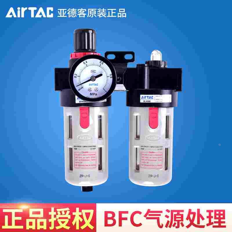 原装亚德客BFC20001 BFC3000 BFC4000 BFR2000BL3000气源处理器
