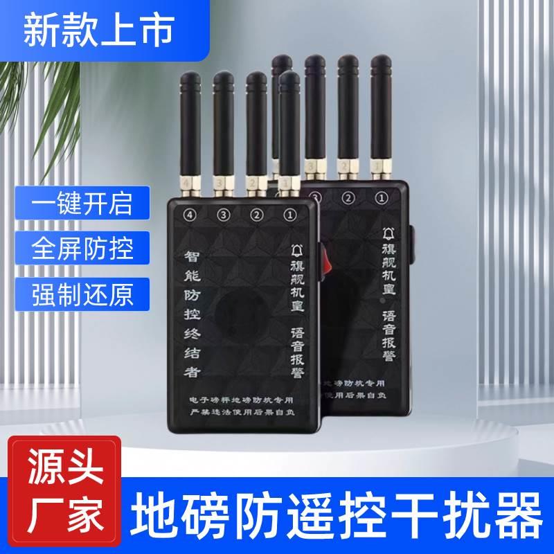 地磅秤遥控器加减电子屏蔽仪便携电磅防遥控干扰器新款充电防控仪