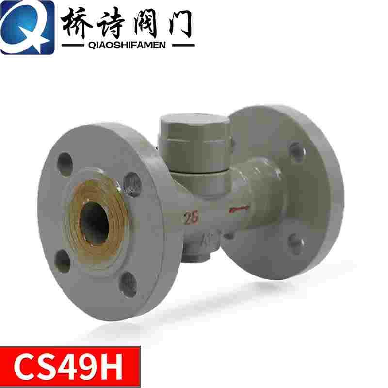 CS49H-16C热动力型圆盘式疏水阀铸钢阀体疏水阀40公斤压力DN100