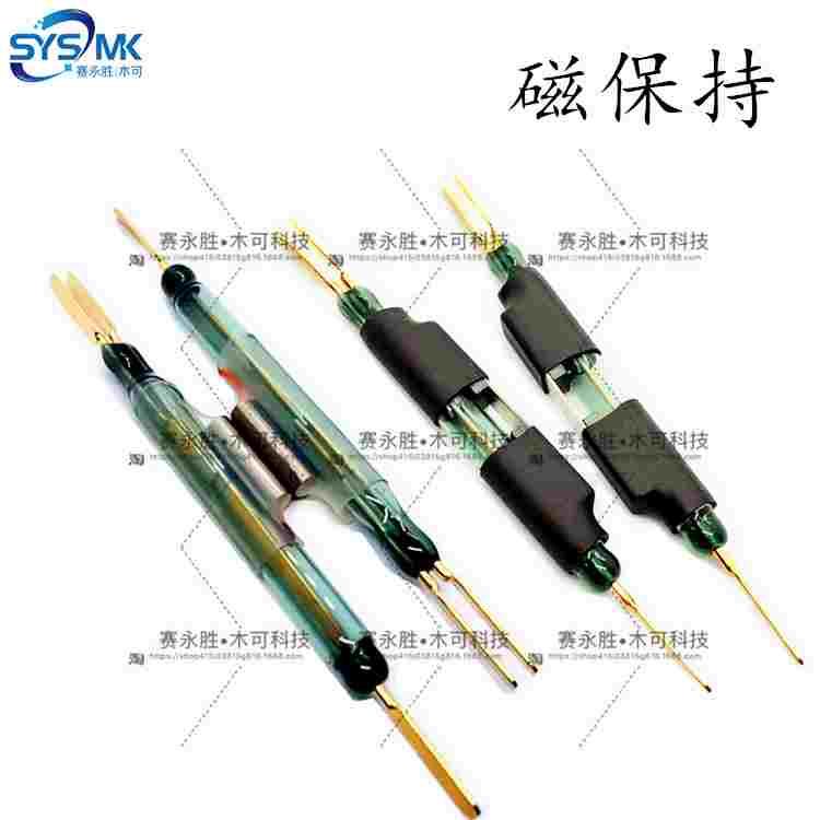 CRS1695-T908 磁保持干簧管 磁性接近开关 3脚磁控管 进口原装