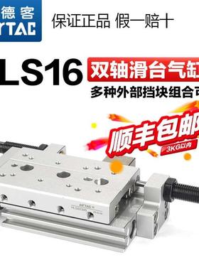 亚德客气动双轴型精密滑台气缸HLS16X10*20- 30 40 50 100-S-A-B
