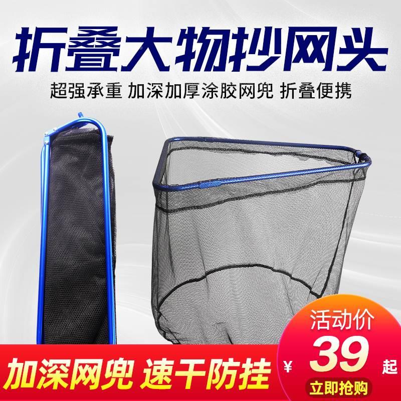 创威巨物抄网头可折叠加厚三角形铝合金大物网圈涂胶防挂加深网兜