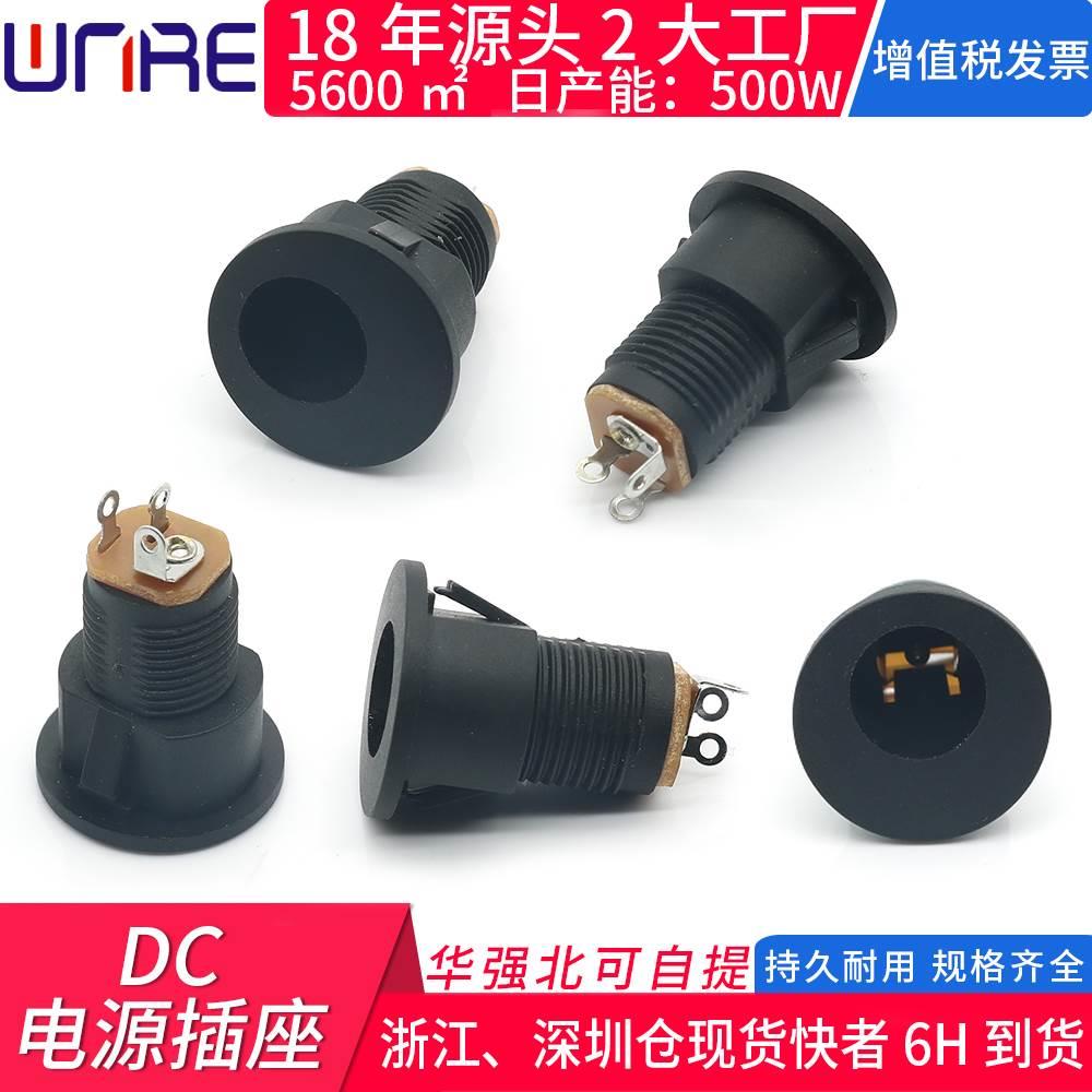 大型DC-022Y充电插口5521前扣后螺纹非标任意定做 dc电源公母座