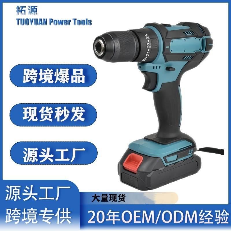 充电式手电钻锂电池多功能电钻电动冲击螺丝刀手持电起子