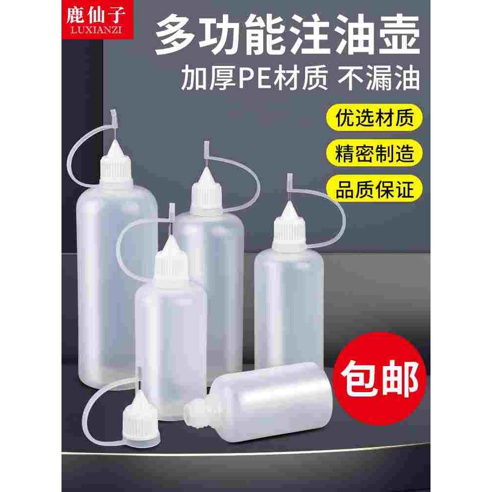 针管尖嘴油滴壶润滑注油大小号塑料流麻注油瓶加油壶工具加装油器,鲜花速递/花卉仿真/绿植园艺,洒水/浇水壶,淘宝优惠券,粉丝福利购,淘宝优惠卷