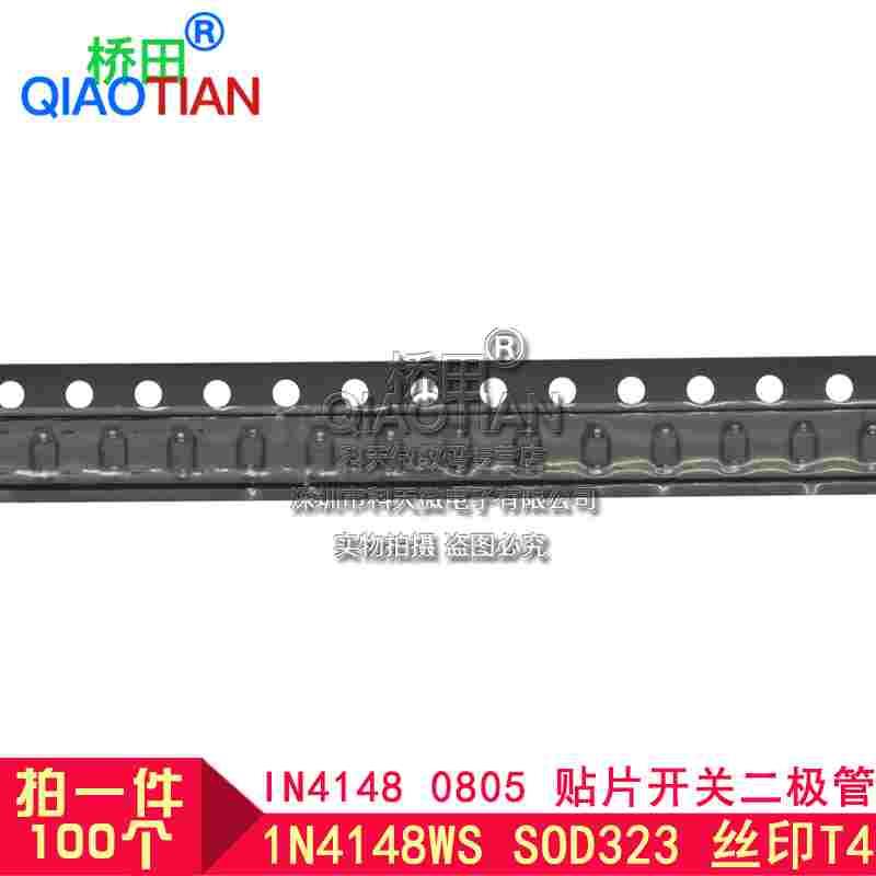 1N4148WS IN4148 0805 SOD323 丝印T4 贴片开关二极管 （100个）