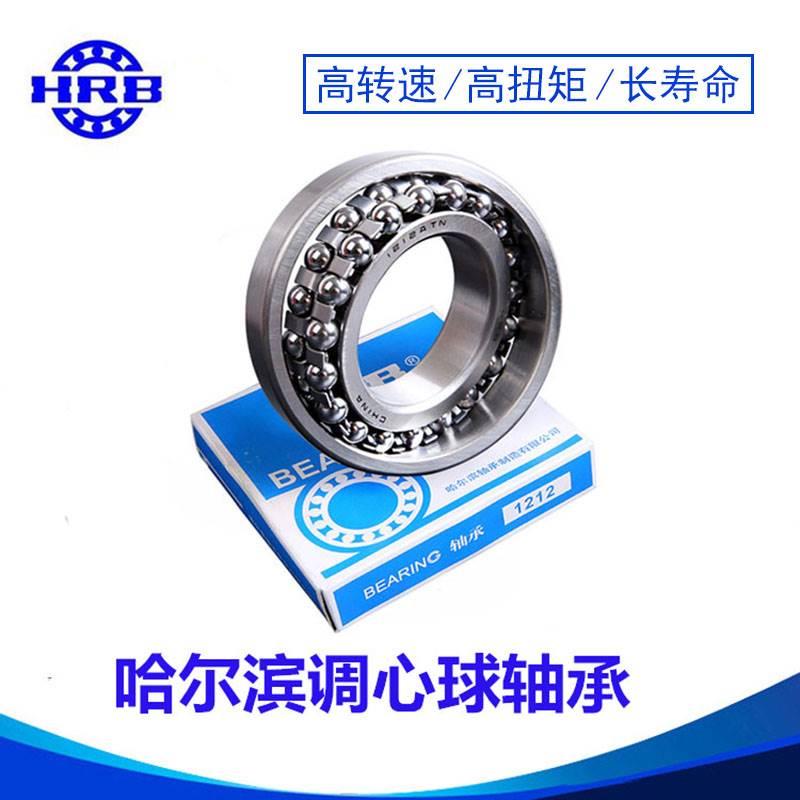 调心球轴承1200 1201 1202 1203 1204 1205 1206 1207 1208 1209K