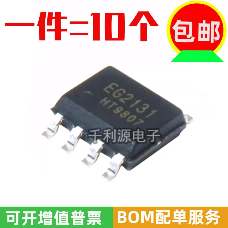 全新原装 EG2131 SOP-8 300V 1.5A 单相半桥驱动芯片 替代FD2103