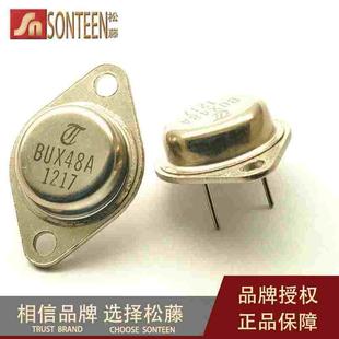 松藤|BUX48A 15A/450V/175W NPN通用金封大功率三极管(2个)